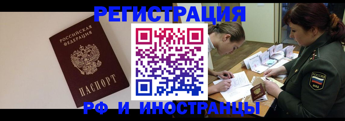 прописка ребенка в Звенигороде