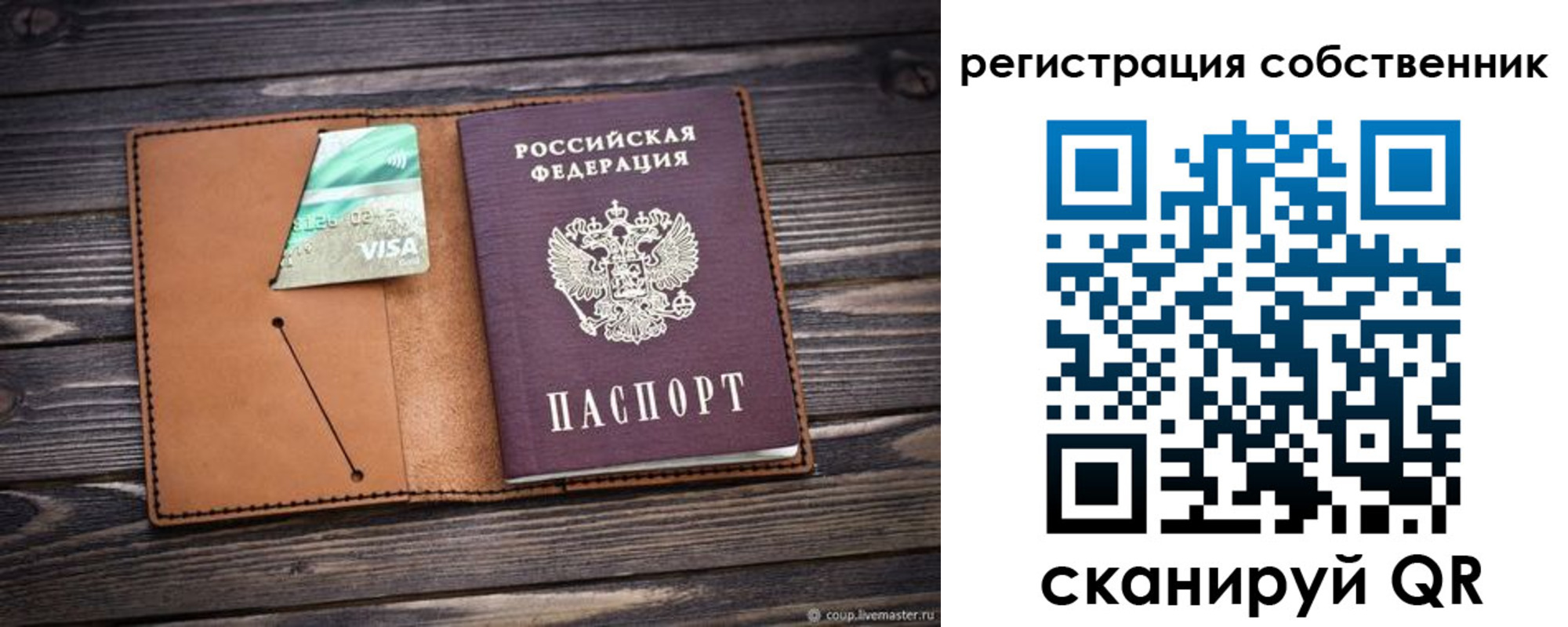 временная регистрация надежно в Звенигороде