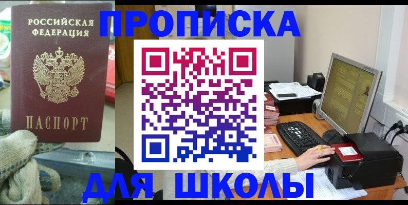 временная регистрация надежно в Звенигороде