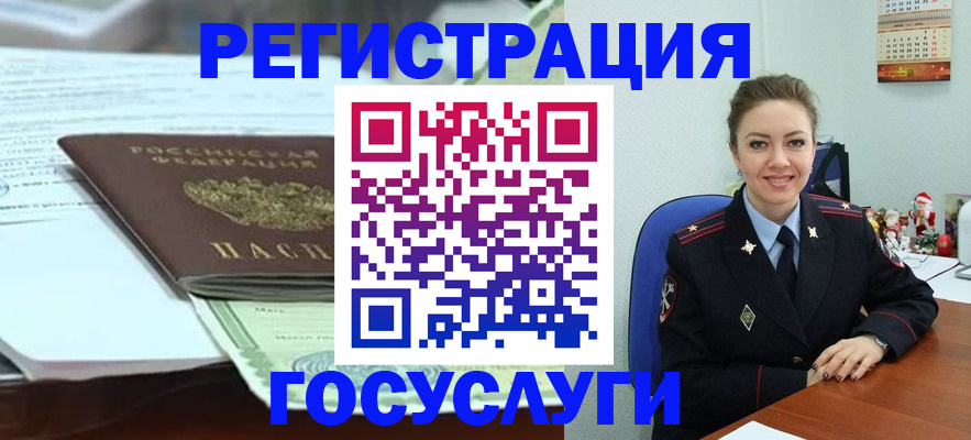 временная регистрация надежно в Звенигороде