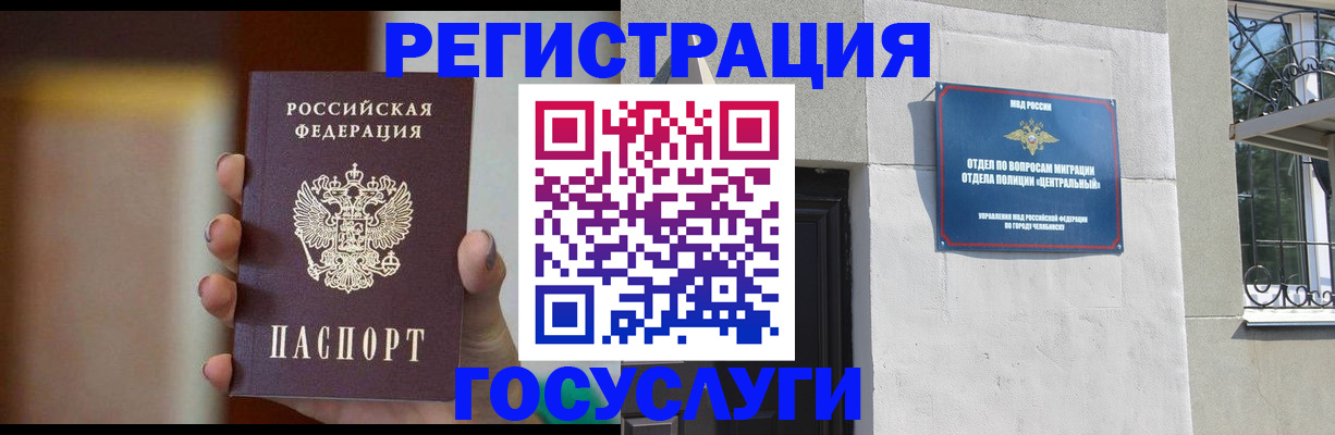 прописка ребенка в Звенигороде